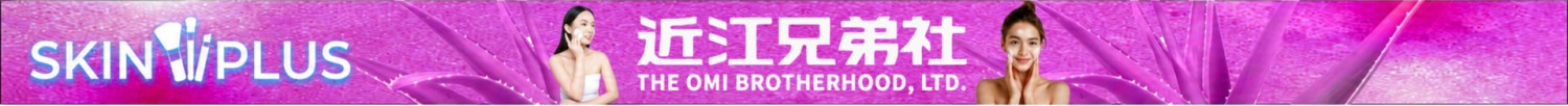 The OMI Brotherhood Ltd